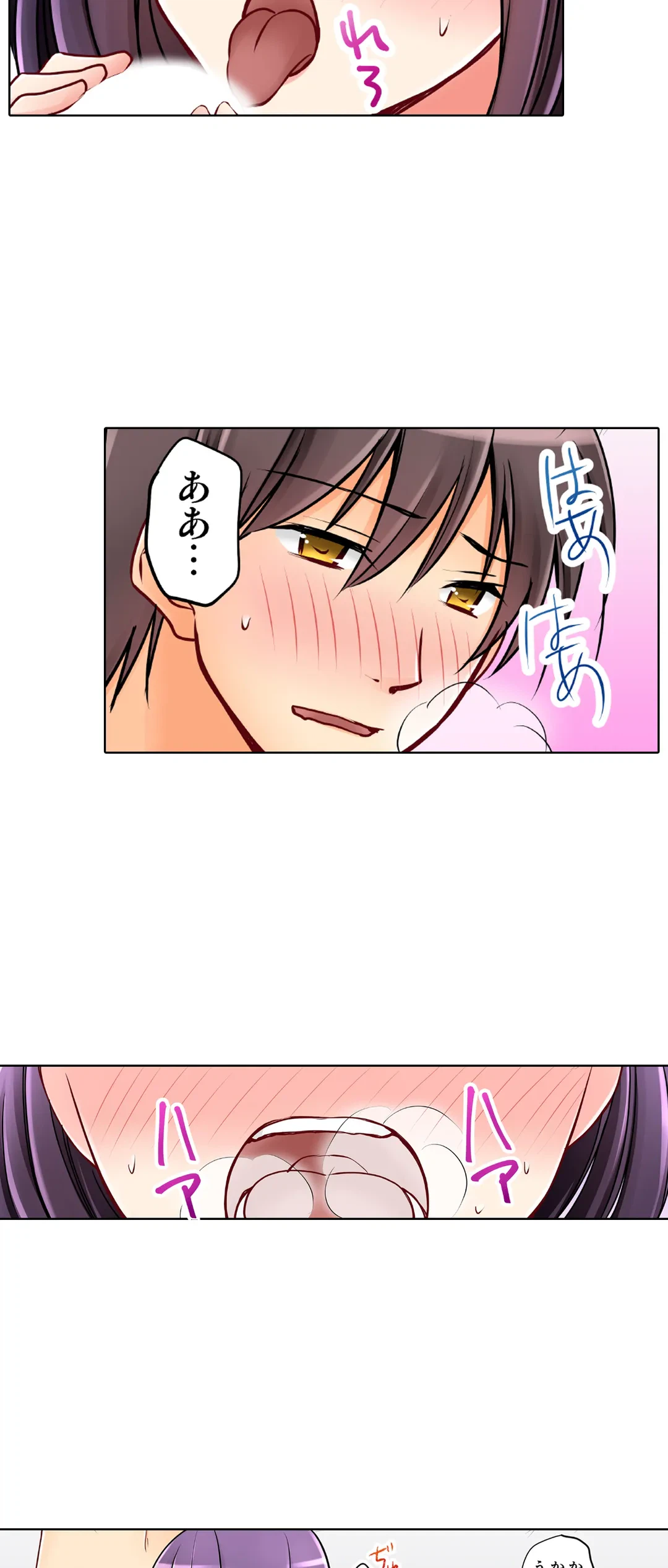 ページ 23 — 第26話