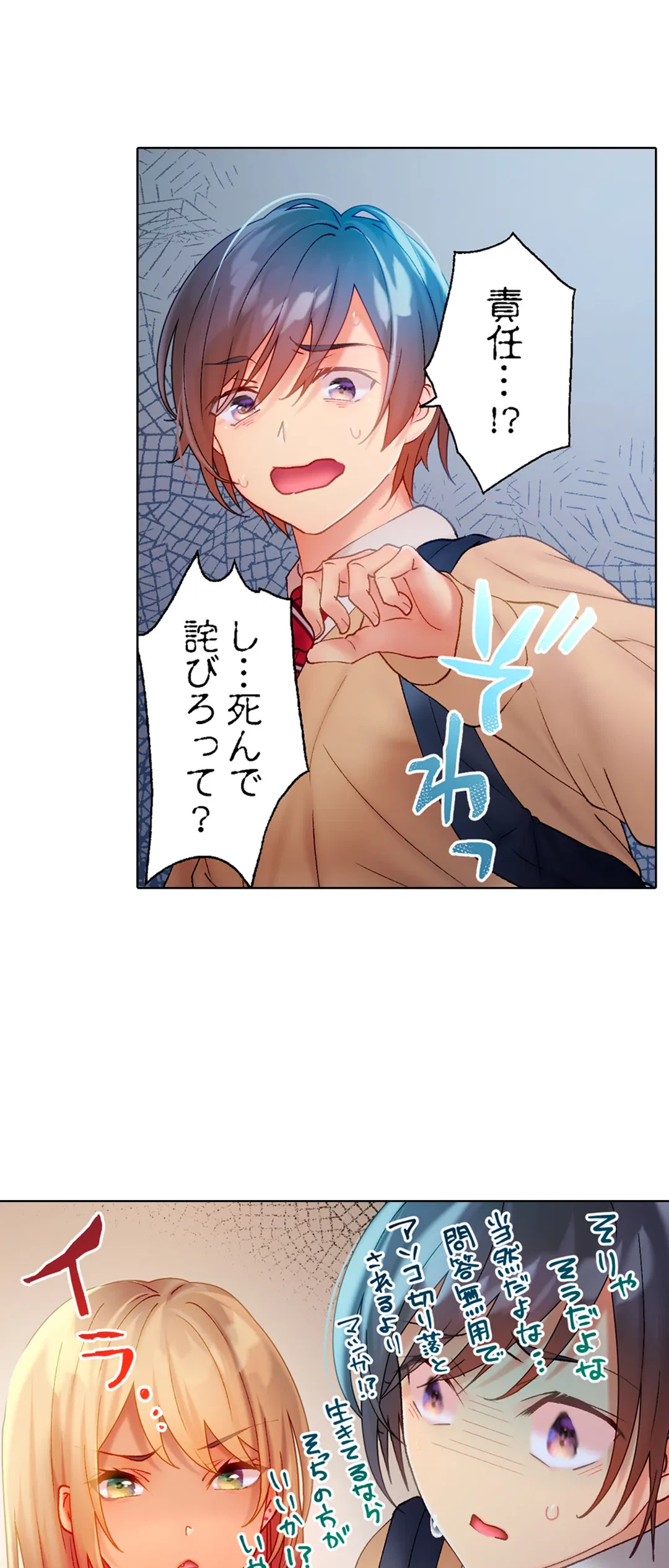 ページ 19 — 第9話