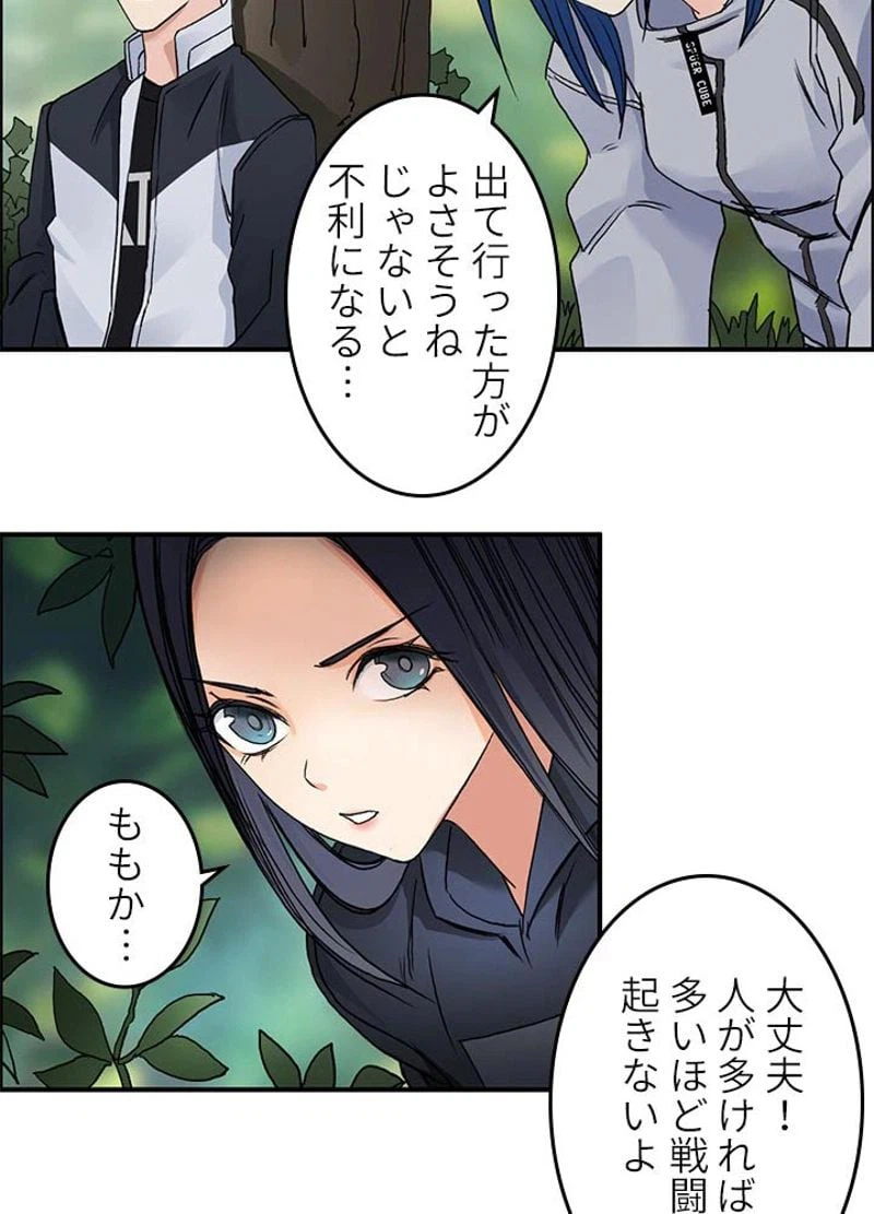ページ 27 — 第63話