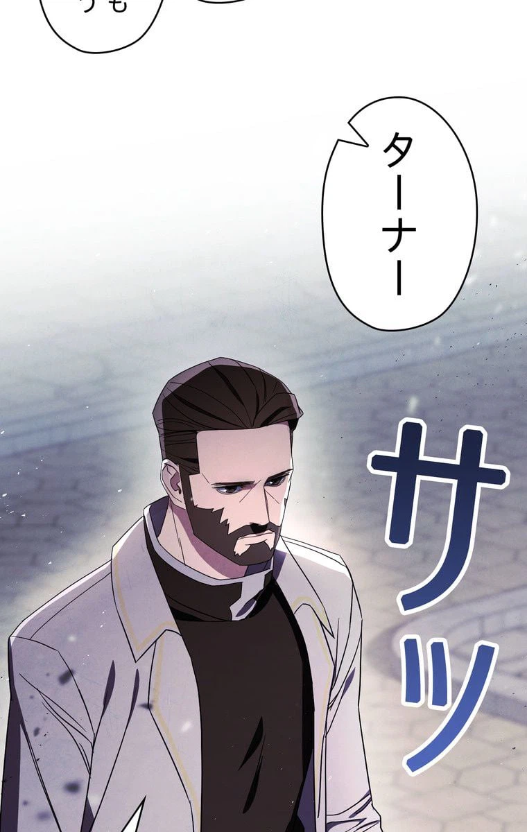 ページ 3 — 第43話