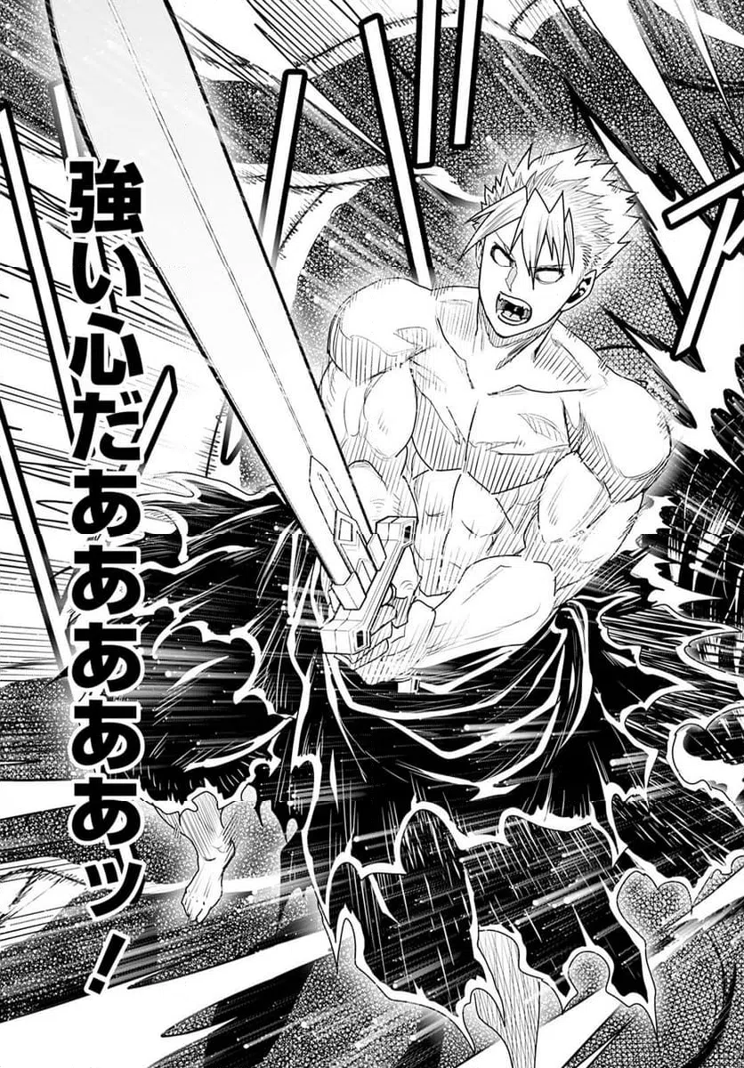 ページ 15 — 第64話