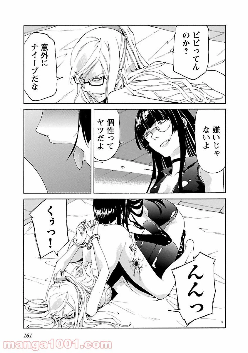 ページ 19 — 第78話