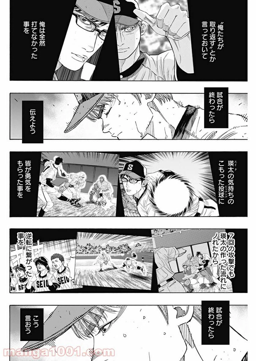 ページ 4 — 第210話