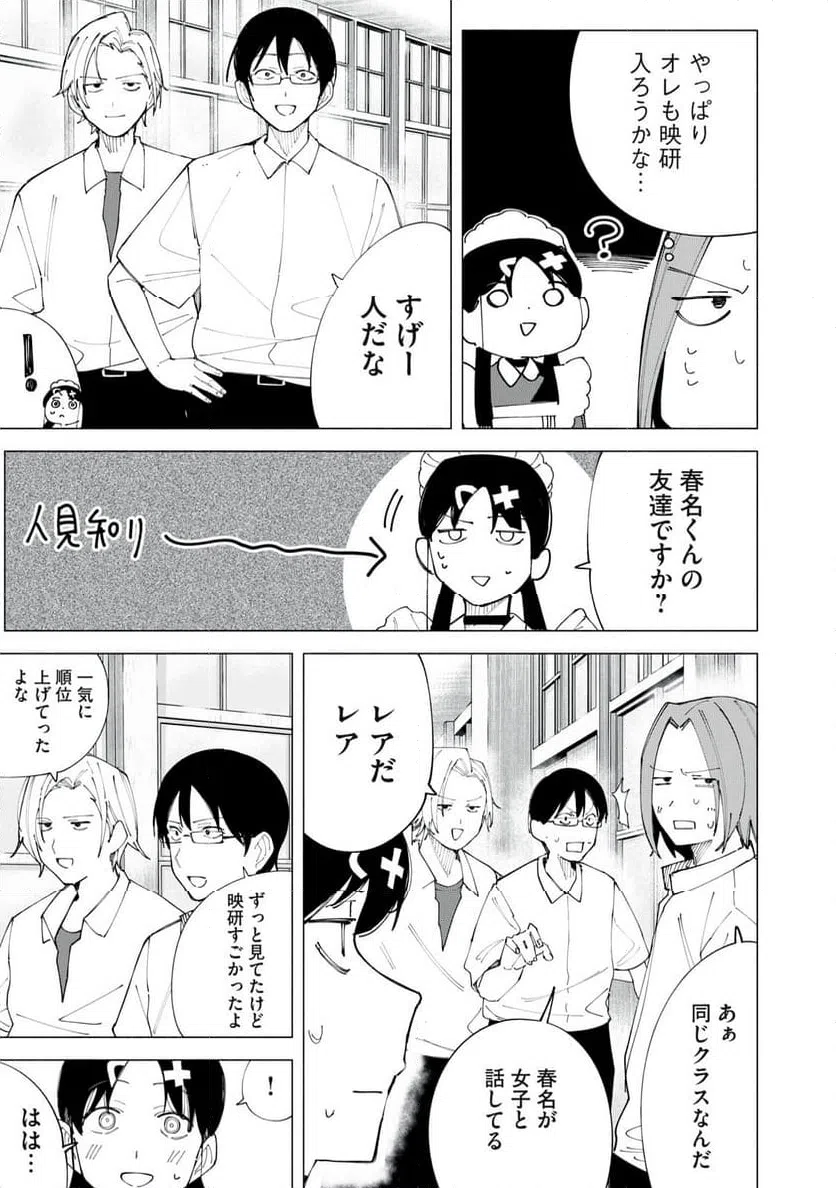 ページ 11 — 第55話