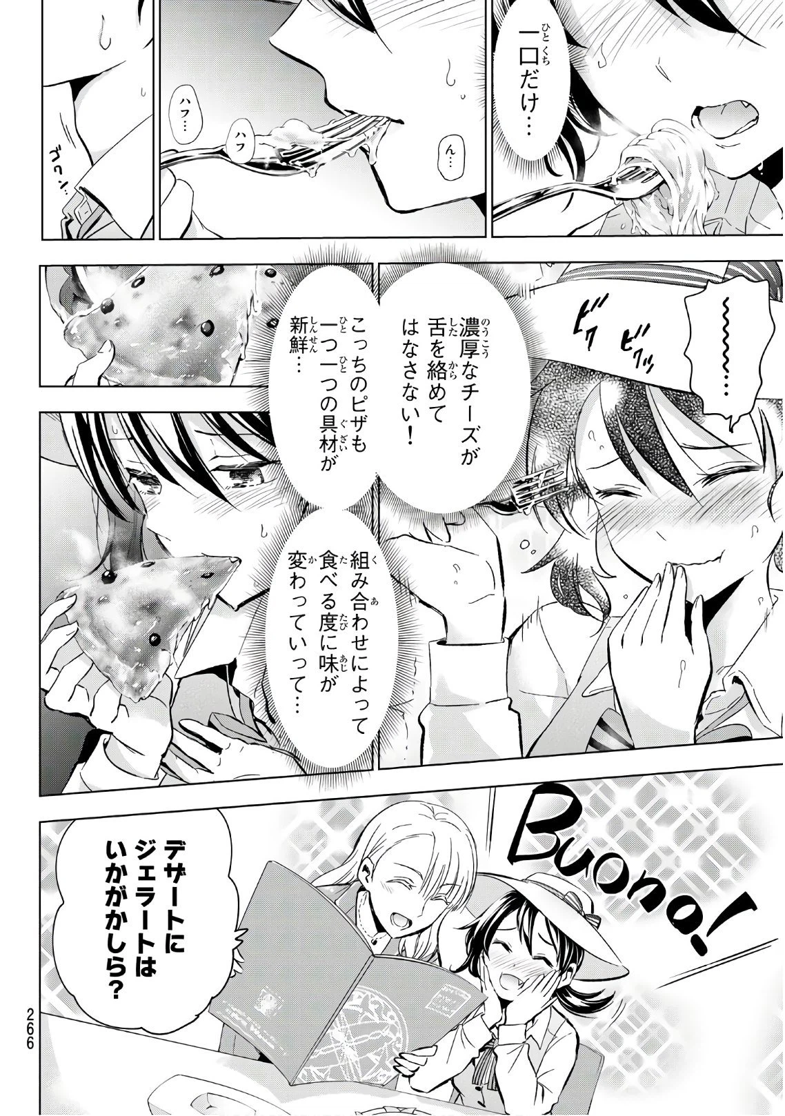 ページ 12 — 第103話