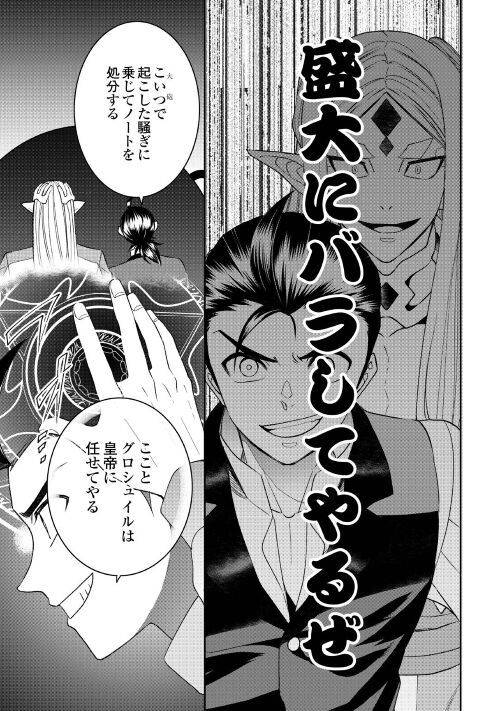 ページ 3 — 第80話