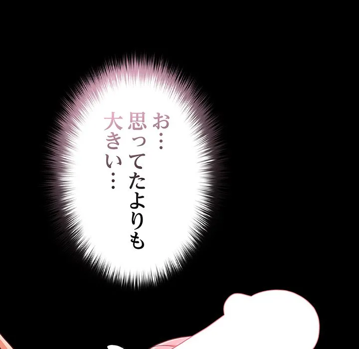 ページ 7 — 第35話