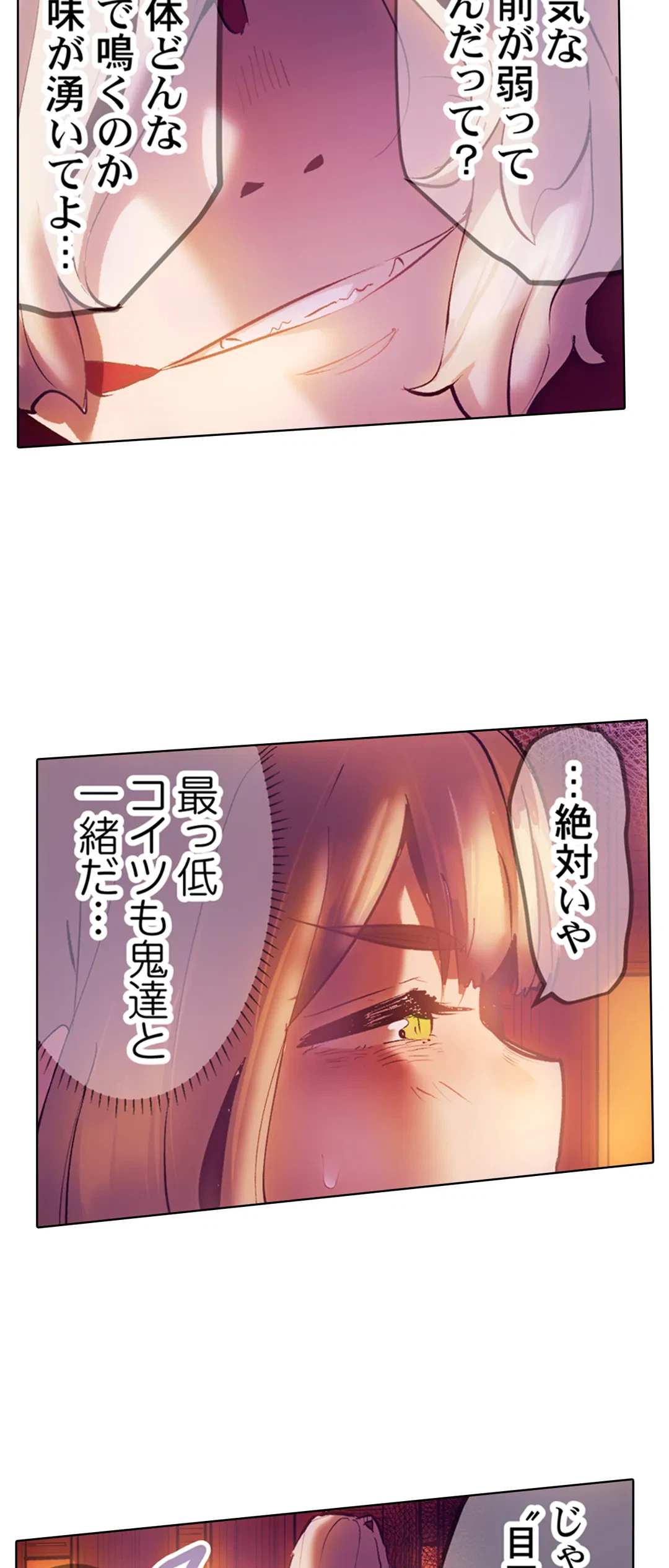 ページ 6 — 第29話