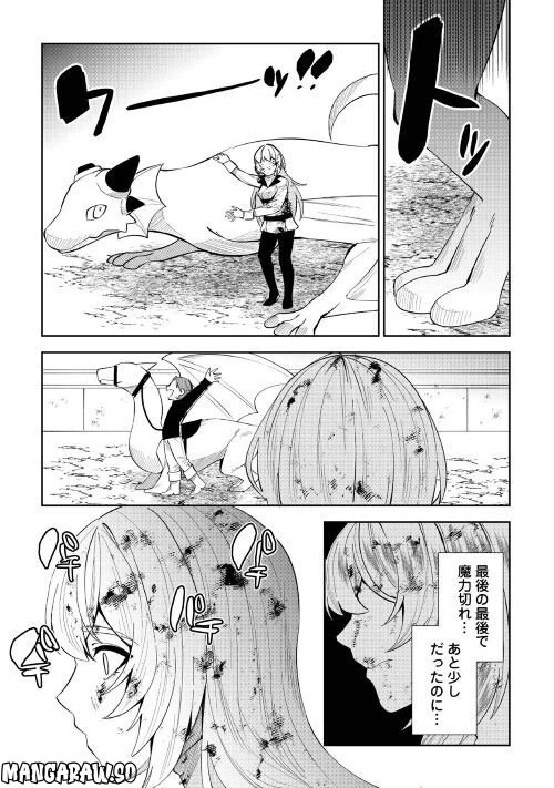 ページ 27 — 第3話