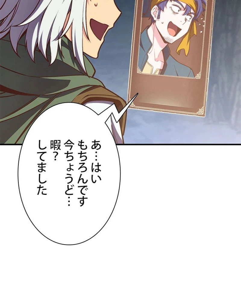 ページ 24 — 第145話