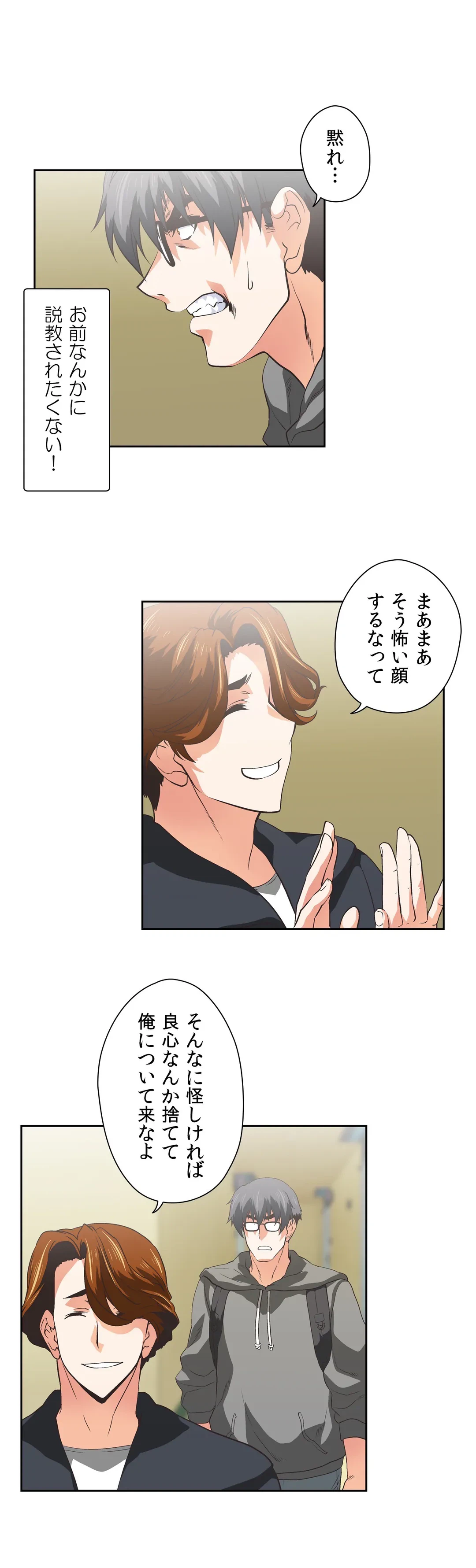 ページ 8 — 第74話