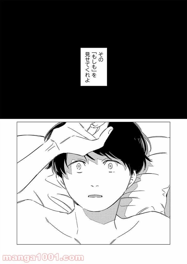 ページ 24 — 第1話