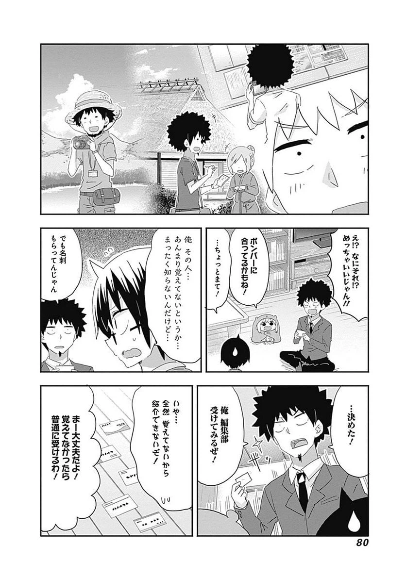 ページ 6 — 第190話