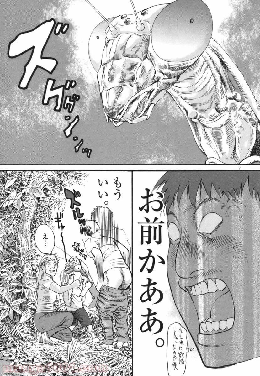 ページ 7 — 第34話