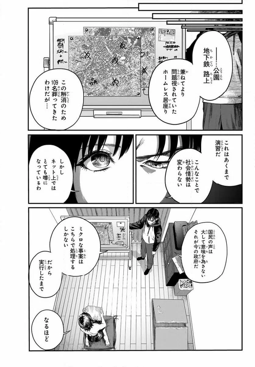 ページ 7 — 第2話