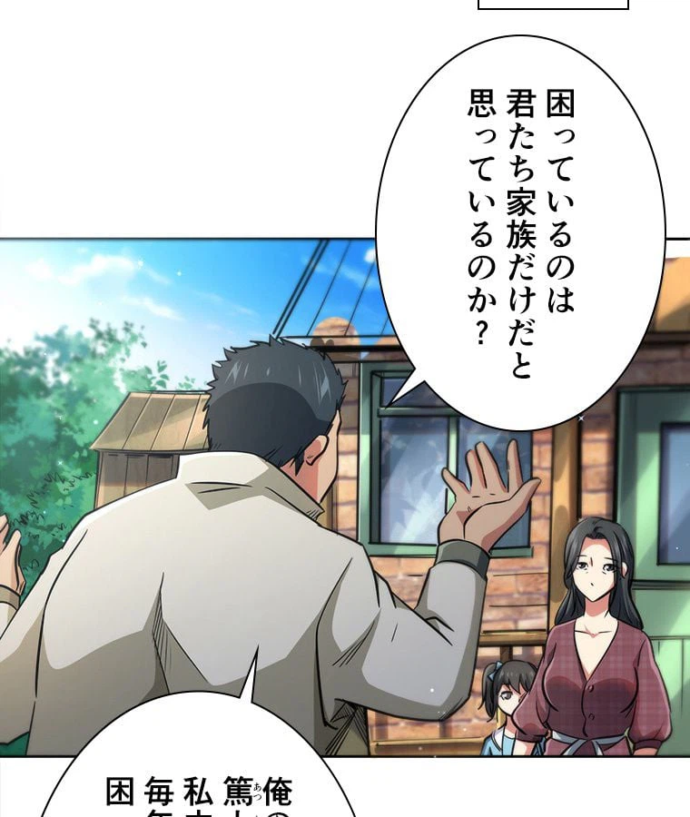 ページ 13 — 第4話