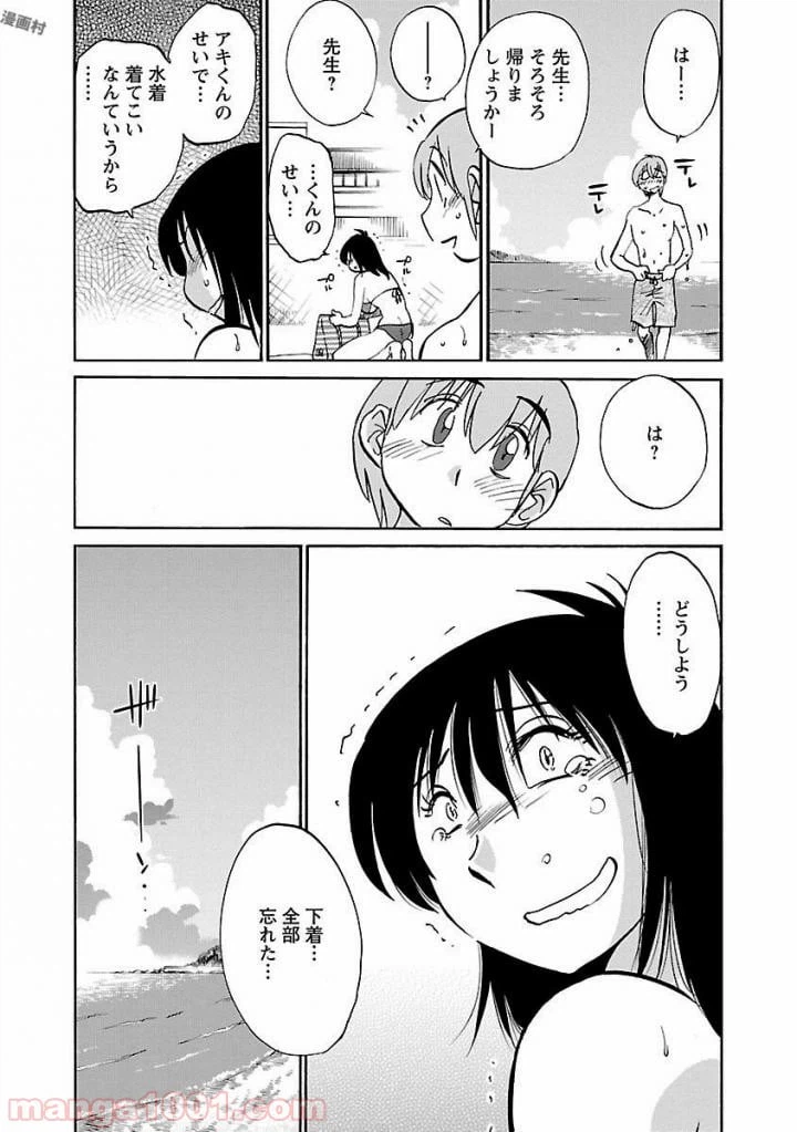 ページ 24 — 第17話
