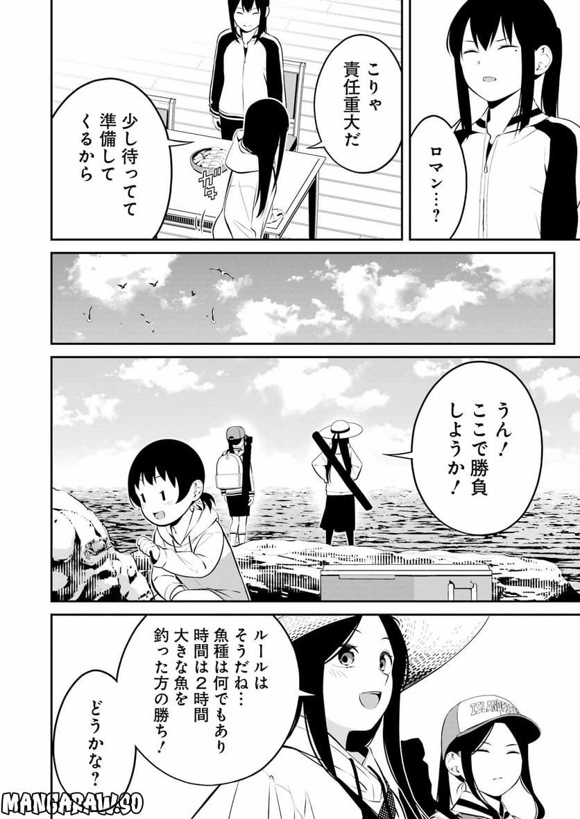 ページ 12 — 第37話
