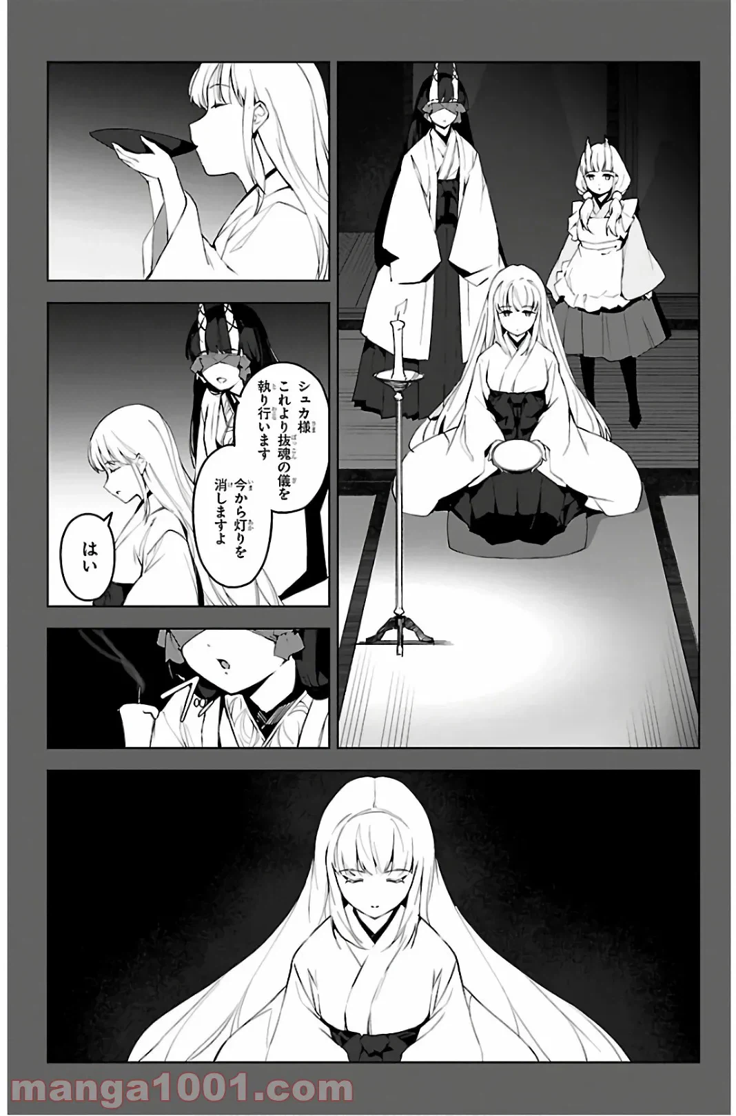ページ 40 — 第67話