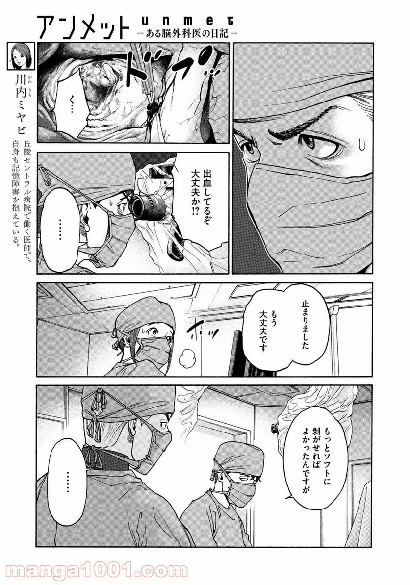 ページ 5 — 第12話
