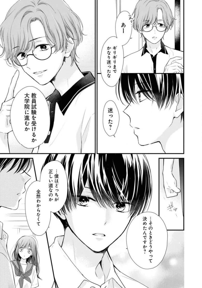 ページ 15 — 第5.1話