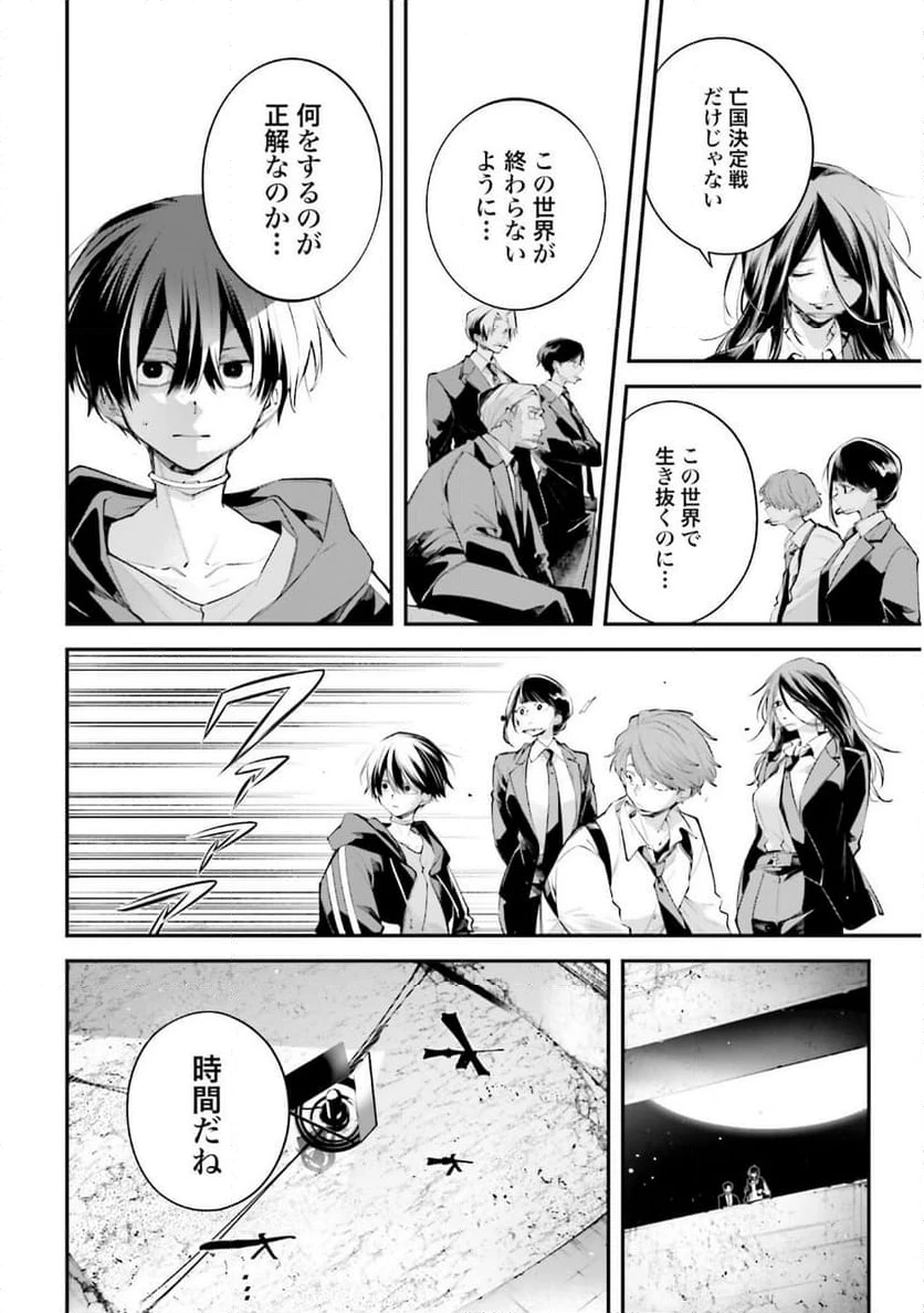 ページ 10 — 第21話