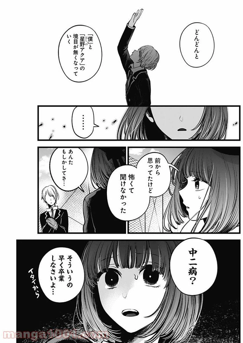 ページ 7 — 第30話