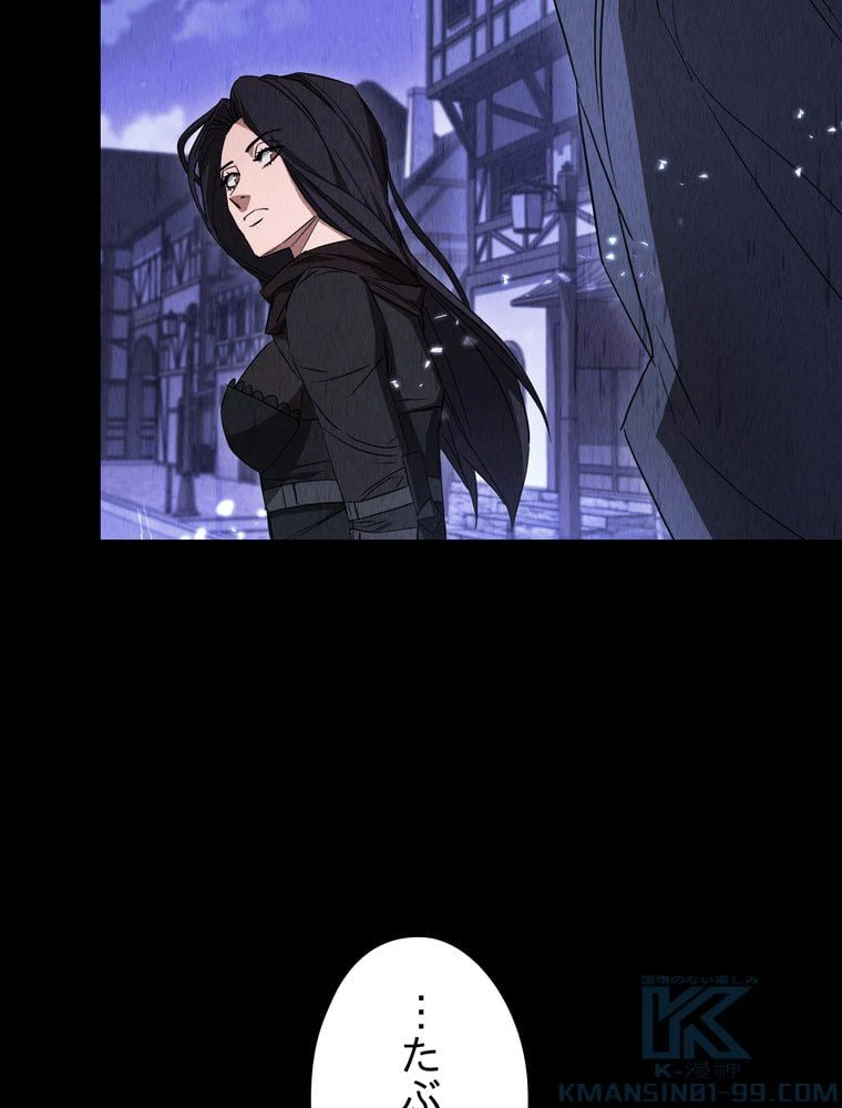 ページ 14 — 第78話