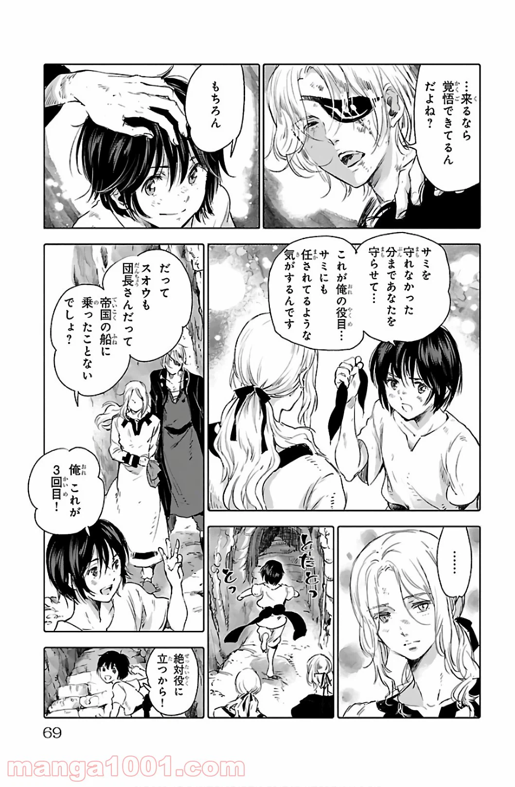 ページ 24 — 第58話