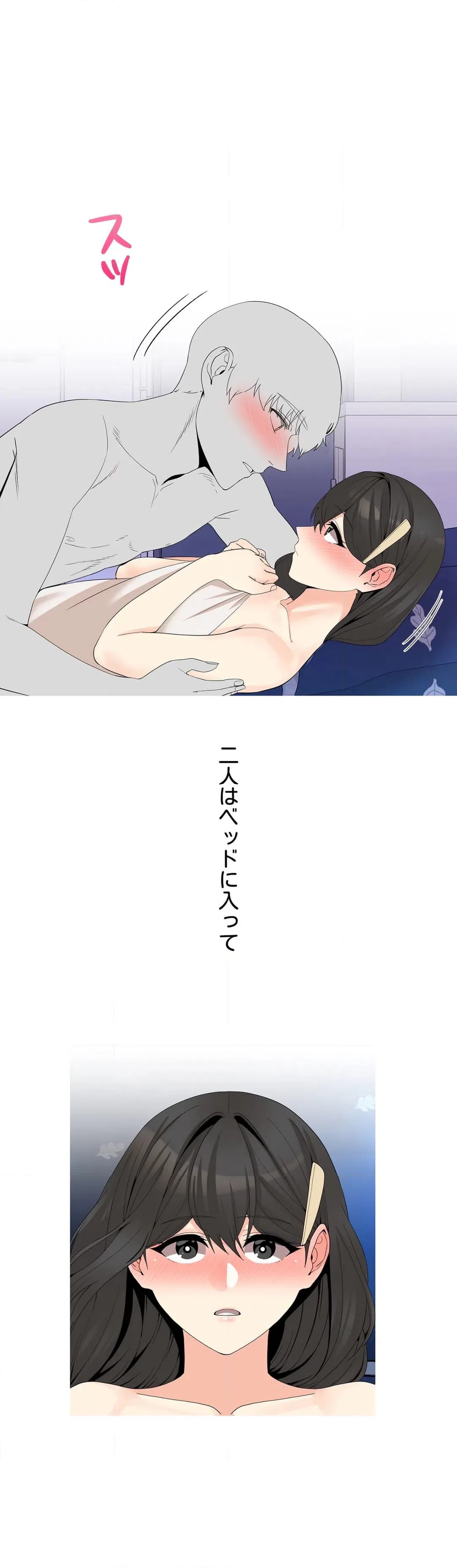 ページ 27 — 第20話