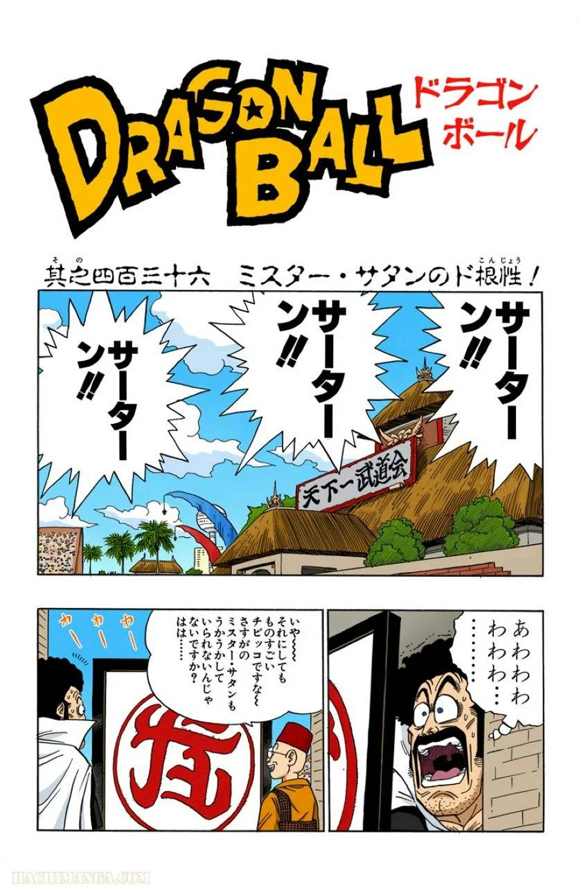 ページ 30 — 第37話