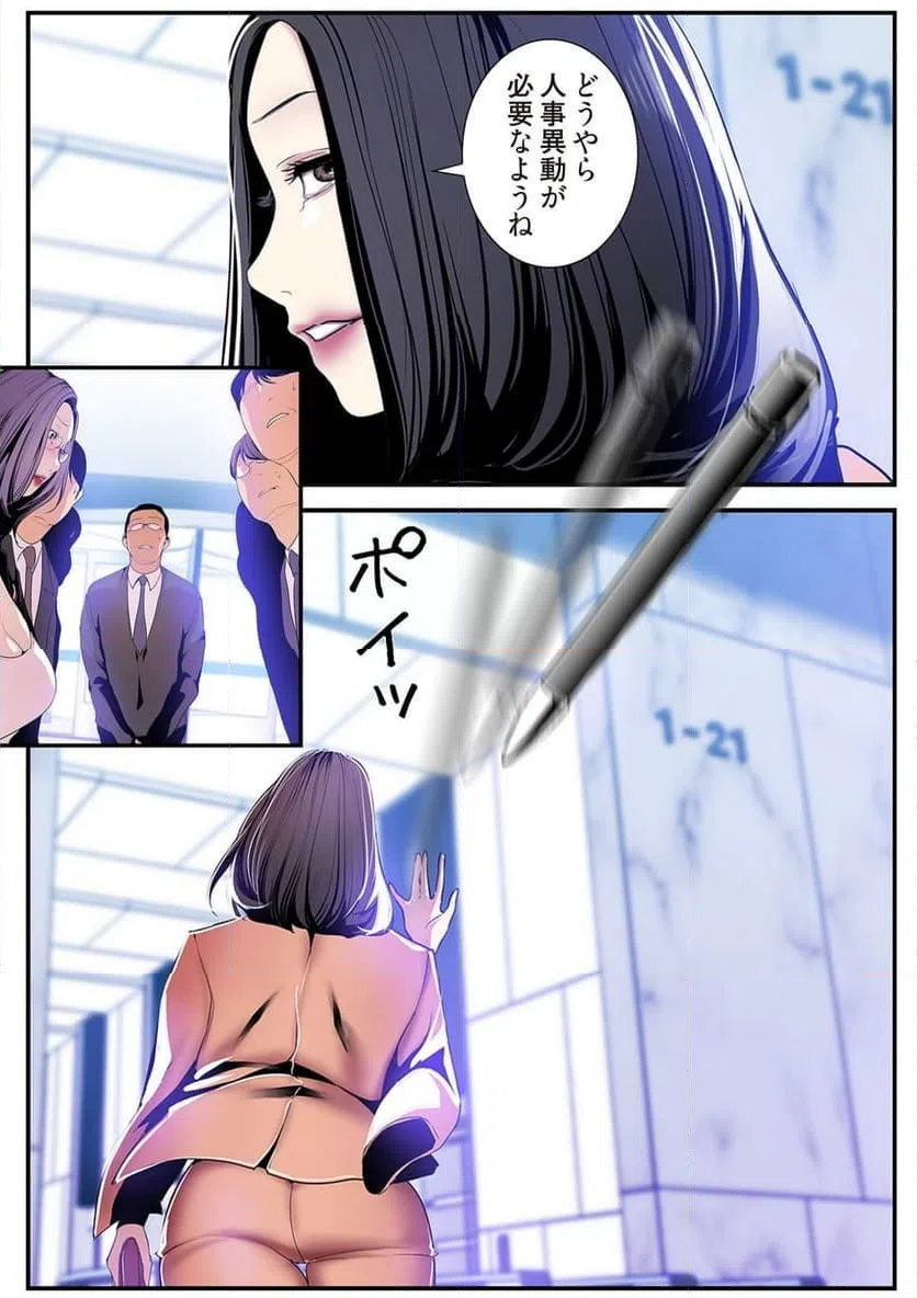 ページ 38 — 第17話