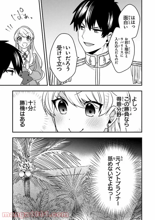 ページ 9 — 第20話