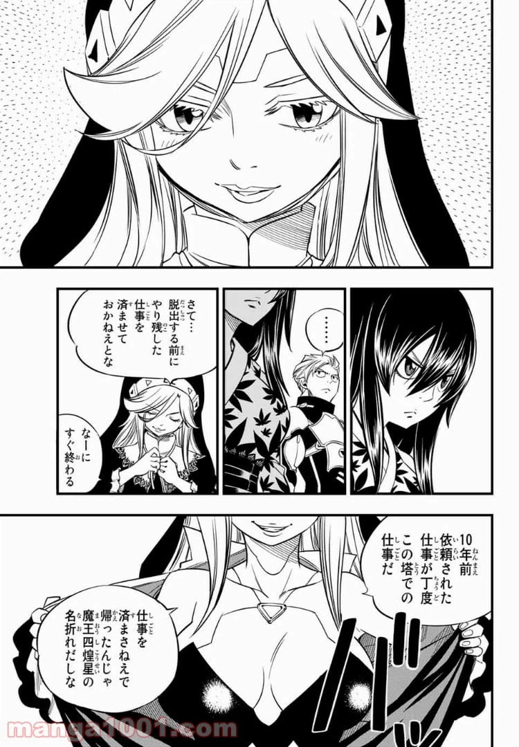 ページ 11 — 第26話