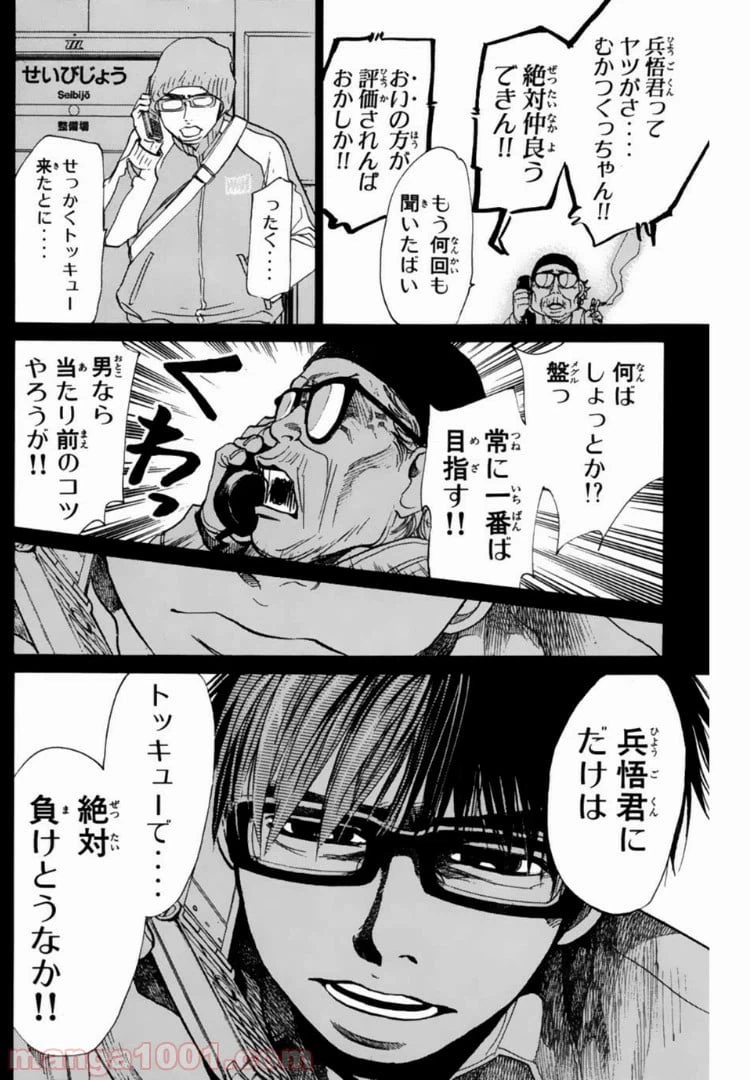 ページ 10 — 第114話