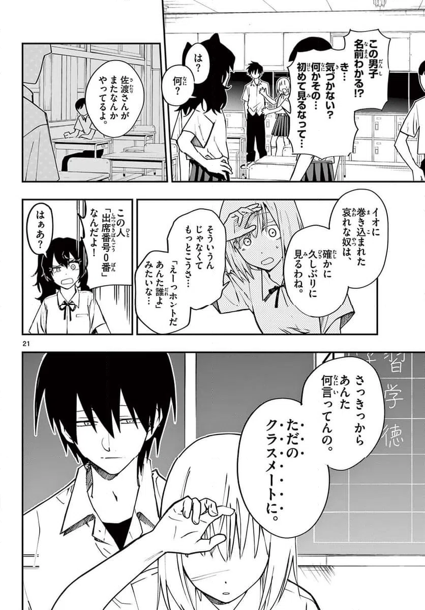 ページ 22 — 第1話