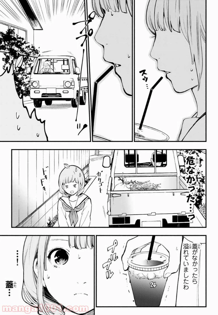 ページ 15 — 第32話