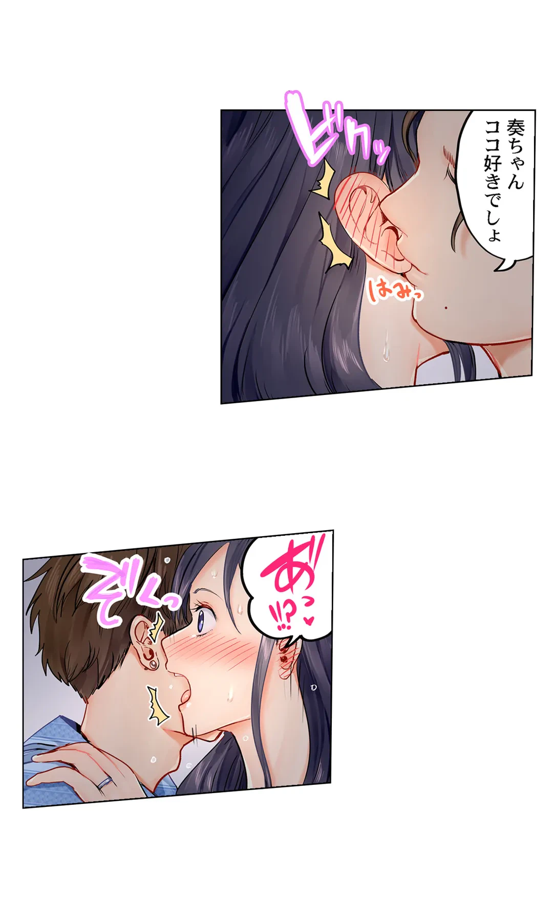 ページ 8 — 第5話