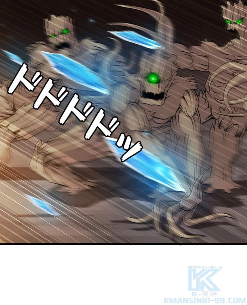 ページ 8 — 第67話