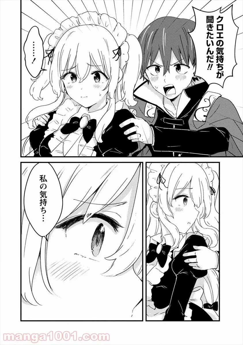 ページ 14 — 第21話