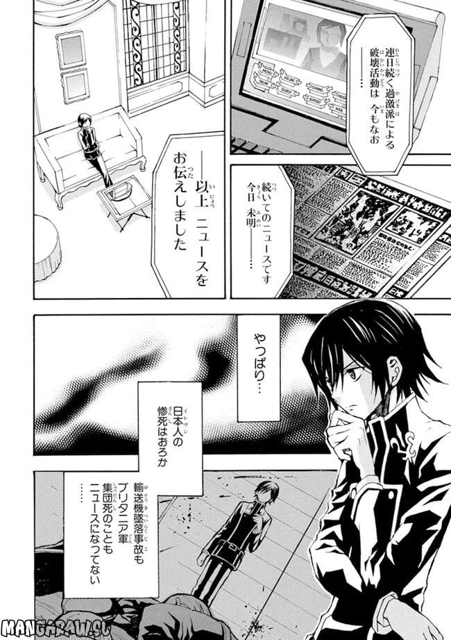 ページ 12 — 第2話