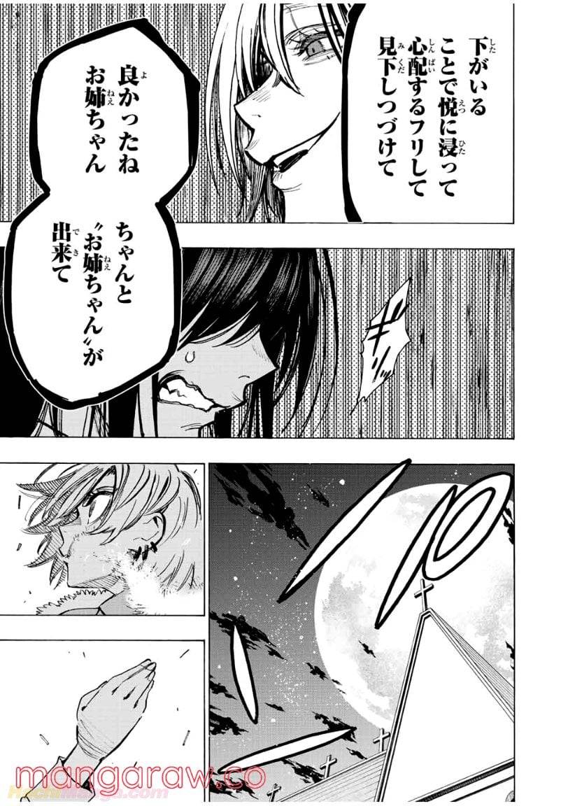 ページ 9 — 第78話
