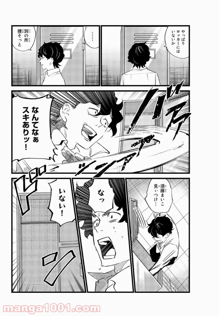 ページ 12 — 第10話