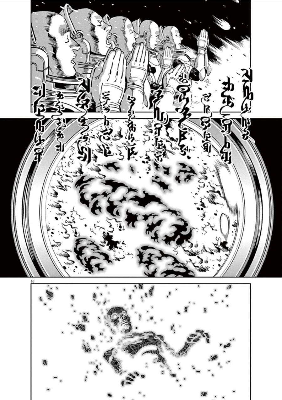 ページ 16 — 第32話
