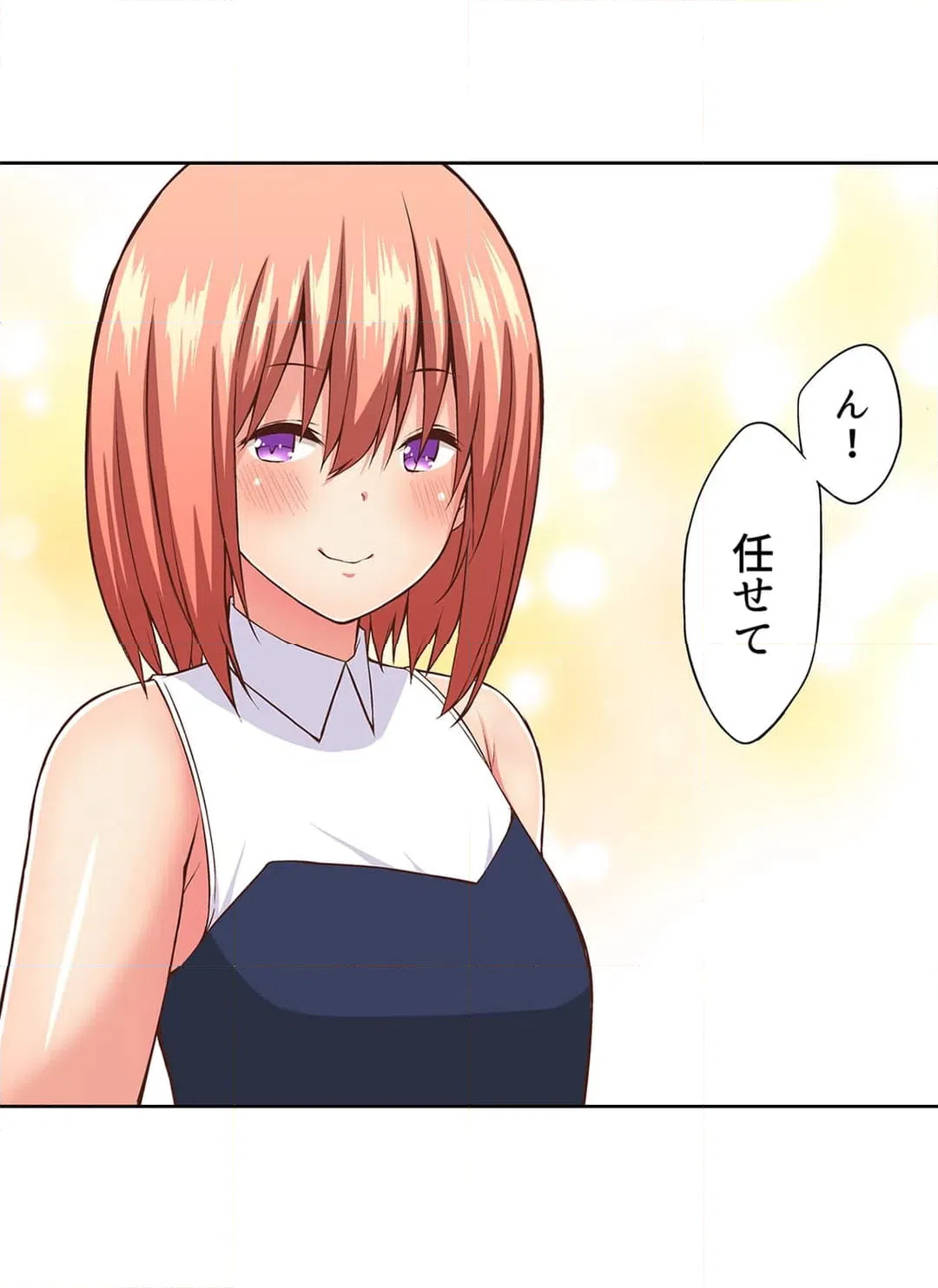 ページ 18 — 第15話