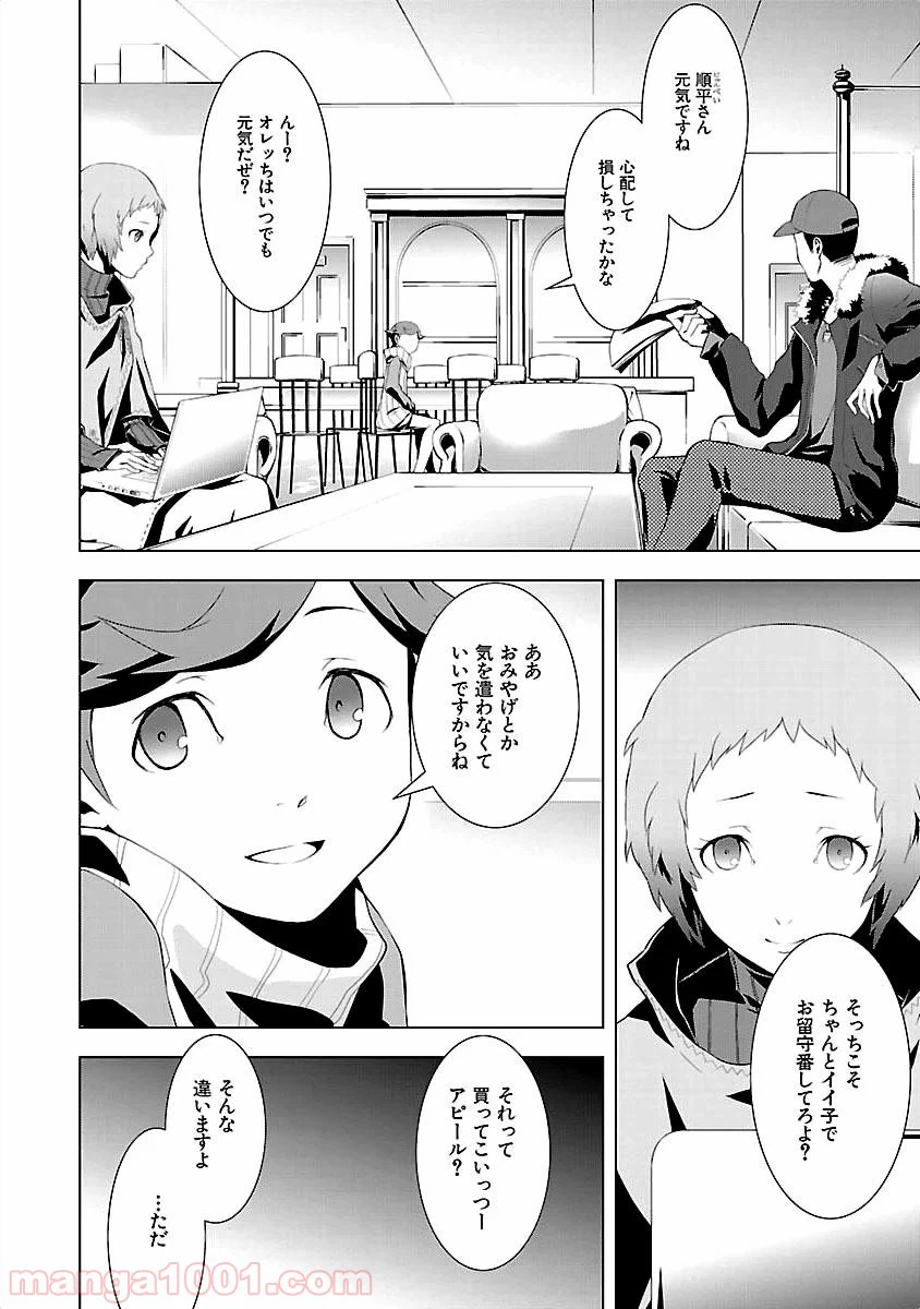 ページ 13 — 第13話
