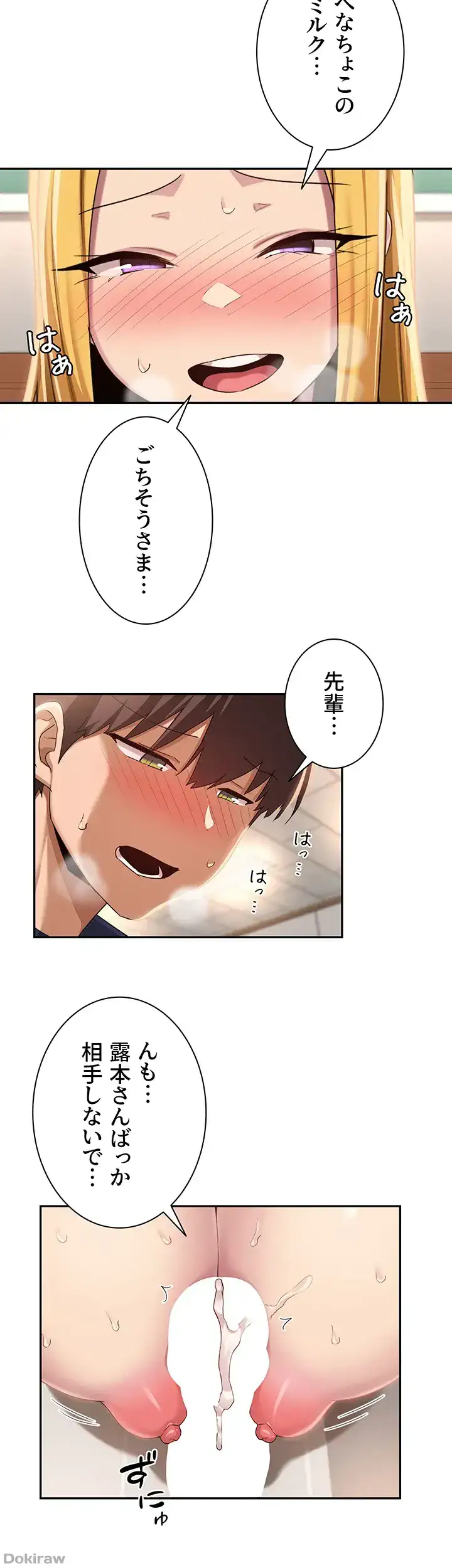 ページ 11 — 第91話