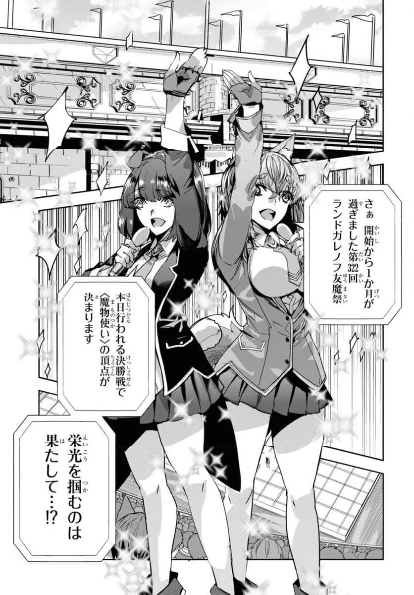 ページ 15 — 第17.1話