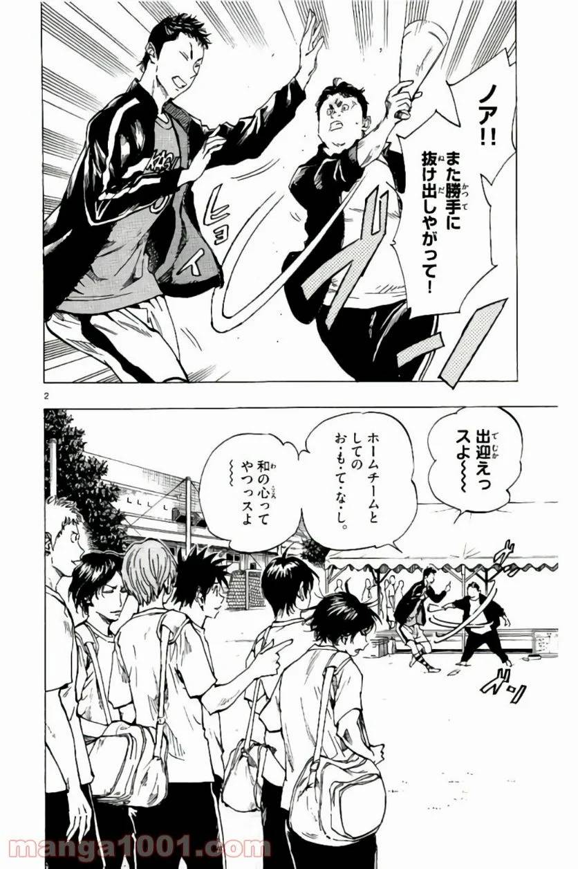 ページ 6 — 第198話