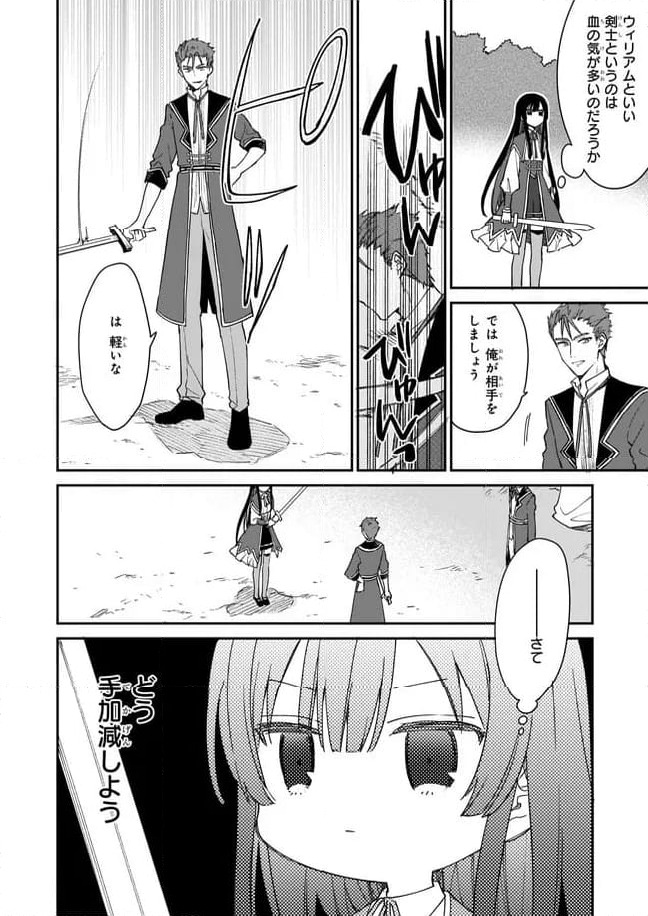 ページ 6 — 第1.2話